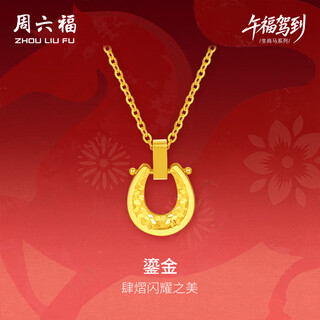 Saturday fortune gilt gold necklace bracelet earrings pure gold zodiac horse price approximately 3.88g chain set 40+5cm gift