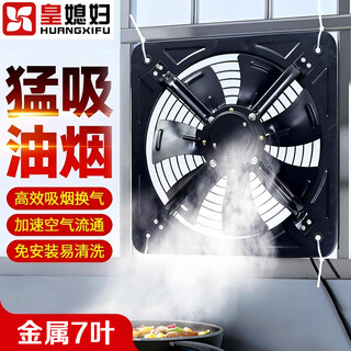 The royal wife's kitchen range hood, household range hood, large suction, rental house smoker, rural old-fashioned range hood exhaust, 12 inches, 7 leaves, double-sided with mesh