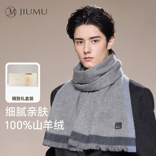 Jiumu 100% cashmere scarf men's autumn and winter warm scarf for boys as father's christmas and birthday gift gift box wr133 gray