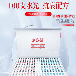 Безыгольный увлажняющий, антисахарный ручной спрей-эссенция под высоким давлением, импортированный от dr annivo, устройство для инъекции кислорода того же типа, комплект для омоложения кожи с теплопроводностью (3 мл * 100 штук)