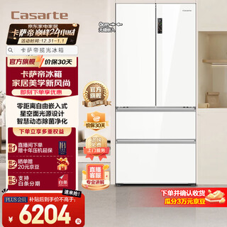Casarte languang refrigerator 502l zero embedded series languang zero embedded four-door french multi-door household large capacity refrigerator starry sky design national subsidy 20% first-class energy efficiency bcd-502wgcfdm4g6u1