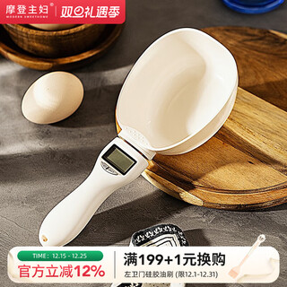 Modern housewife electronic weighing spoon high-precision measuring spoon kitchen baking spoon accurate gram scale weighing spoon high-precision white measuring spoon-large spoon