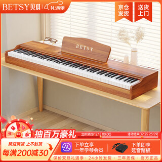 Betsy b351 electric piano 88-key hammer electronic piano for adults and children, home practice for beginners, professional examination piano b350pro-standard 88-key wood grain brown