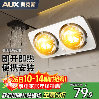 Oaks bathroom heater for small apartments without punching holes, lamp heating, lighting, ventilation and exhaust, wall-mounted bathroom double heating, high heat silver bubbles, no punching | type a, two lights - high heat bubbles