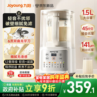 Joyoung wall breaker fully automatic no cooking 2025 new model self-cleaning soybean milk machine for 2-4 people household light noise reduction juicing machine grains p507 national subsidy