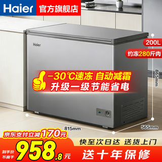 Haier freezer for home use without frequent defrosting, fully frozen at minus 35 degrees ultra-low temperature, new level of energy efficiency, power saving, large capacity horizontal freezer 200/300 liters and above, dual use for refrigeration 200 liters, cost-effective first choice -30 frost reduction and antibacterial + first level energy efficiency