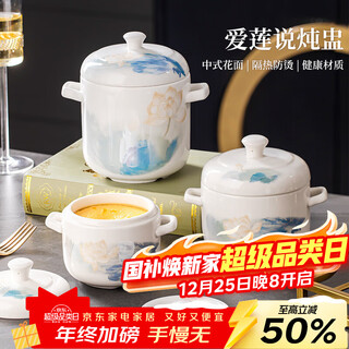 Lowe jingdezhen ceramic double-ear stew cup steamed egg bowl with cover for household steamed eggs special water-proof stew cup buddha jumps over the wall pot ailian shuo small stew cup (360ml)