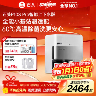 Roborock p10s pro sweeping robot, all-in-one sweeping, mopping, washing and drying machine, automatic dust collection, hot water washing, mopping, drying and rehydration, wiping, mopping and washing robot p10s pro upper and lower water version