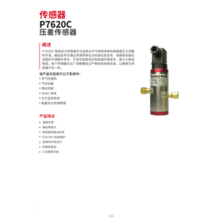 Honeywell p7620c0010a 0016a 0012a 0018a 0025a micro pressure differential sensor 0027b p7620c0010a_0-1bar_4-20ma