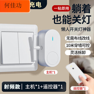 New lazy switch light artifact remote control switch smart wireless remote student home switch light dormitory control through the wall model 1 host + 1 remote control (tablet model)