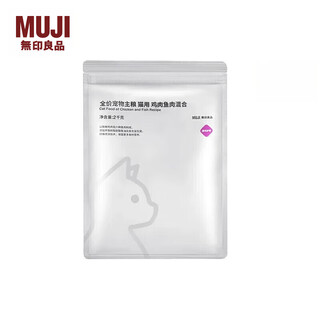 Muji full price pet food for cats, pet supplies, cat food, spring of 2025, chicken and fish mixed, 2kg*1 bag