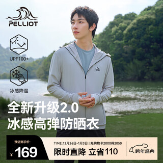 Pelliot sun protection clothing for men, lightweight summer outdoor cool ice silk sun protection clothing, vinyl high-elastic breathable fishing skin clothing, light gray xl