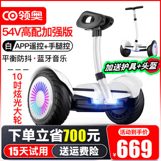 Lingao electric children's smart balance car 3-6-12 years old, 10 years old to 15 years old and above, leg-controlled adult two-wheeled automatic hand-held two-wheeled new parallel car k6 flagship white 54v three-control + app + glare wheel