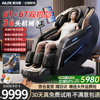 Aux massage chair 4d+4d dual movement 2025 top ten brands household zero gravity space capsule full body multifunctional smart electric sofa birthday gift for parents christmas twelve-head robot 6t+6t dual movement+health test+xiaomi black 6t+6t dual movement thirty days free trial