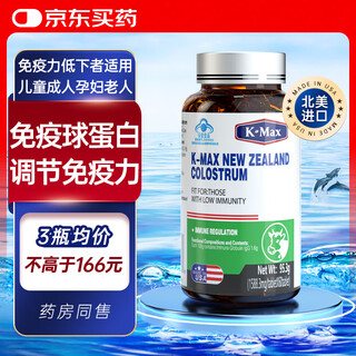 Comex bovine colostrum powder immunoglobulin improves immunity for adults, children and adolescents to enhance resistance for middle-aged and elderly people