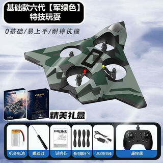 儿童遥控飞机战斗机滑翔机泡沫四轴无人机小学生小型男孩玩具航模 军绿色 一块电池