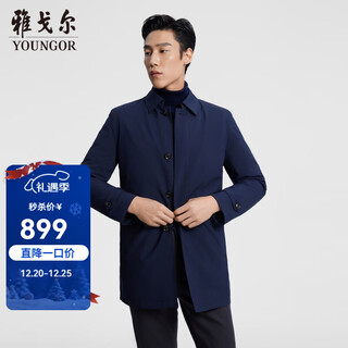 雅戈尔（YOUNGOR）茄克男士男中青年羽绒风衣鹅绒内胆可脱卸两穿风衣 藏青 L 175/96A
