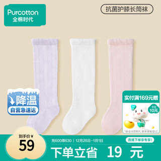 Pure cotton era baby socks newborn baby infant socks pure cotton stockings over the knee socks 10cm-12cm