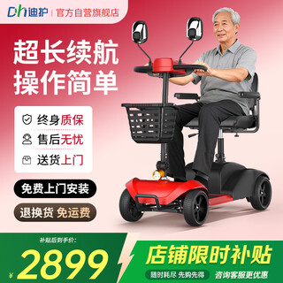 Dihu elderly mobility scooter elderly four-wheeled electric vehicle elderly mobility scooter four-wheel household 30a lithium battery