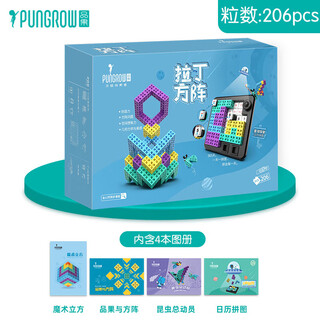 品果拉丁方阵日历拼图思维拼装积木儿童立体空间训练早教学习玩具 拉丁方阵日历拼图[4岁+]