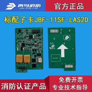 Beida jade bird circuit board card jade bird fire host circuit board card new jbf-11sf-las2d (new in stock)