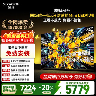 Skyworth tv black knight a5f+ 85-inch low-reflection anti-glare mini led tv lcd smart home appliance tablet game state subsidy a5f mini