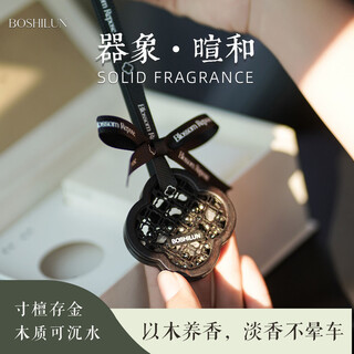 Bausch & lomb new car gift car aromatherapy perfume fragrance pendant good things car aromatherapy tablets to remove odor purple sandalwood rose fresh fruit wood tone gift box when you place an order