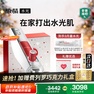 Extremely cute water light instrument, anti-aging, light lines, firming and hydrating beauty instrument, collagen cannon, water light needle instrument for home use - all-purpose spring gift box, birthday gift for girls, christmas gift