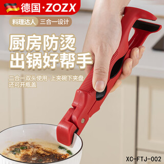 Zozx german three-in-one anti-scalding clamp, bowl clamp, anti-slip pliers, kitchen tongs, dish clamps, steamed vegetable trays and bowl clamps, upgraded model - three-in-one anti-scalding clamp - true red, 1 pack