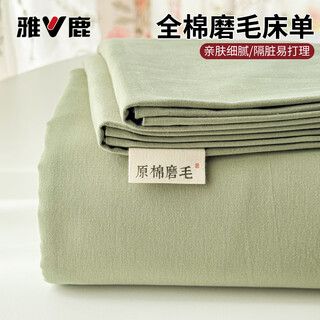 Yalu class a pure cotton thickened brushed bed sheet single piece 200x230cm autumn and winter cotton single dormitory three-piece set brushed bed sheet - ceramic grass green 100% cotton brushed class a mother and baby grade bed sheet three-piece set 270x240cm+2* pillowcases