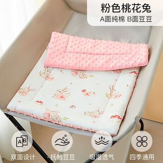 Other baby changing table mats, baby care table accessories, newborn diaper changing pads, touch table, pure cotton pads, pink peach rabbit, changing table not included, comfortable and breathable, one piece customized