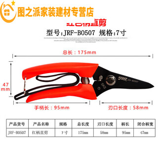 Junmo electrician scissors wire trough scissors wire scissors multifunctional wire and cable scissors iron scissors red handle b0507