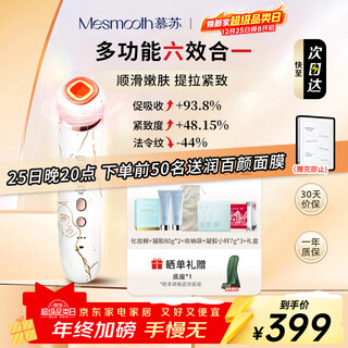 Mesmooth beauty instrument home facial nasal line massage cleansing lifting rejuvenation facial introduction instrument c1 marble white christmas gift for girlfriend