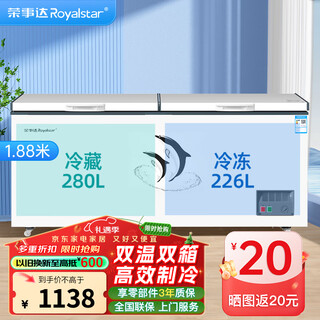 Royalstar freezer commercial large capacity full freezer horizontal freezer household refrigerator freezer dual-temperature commercial large freezer freezer display cabinet high cost-effectiveness 426 liters dual temperature first-class energy efficiency