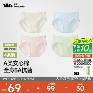 Jiaoxia women's cotton underwear pure cotton bottom 100% cotton antibacterial and antibacterial bottom crotch seamless underwear class a cotton 25 new style