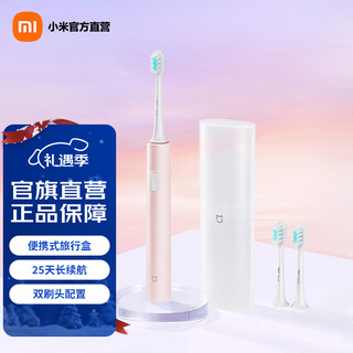 Mijia xiaomi sonic electric toothbrush t200c home gum care cleaning couple toothbrush portable travel case can take on airplane rechargeable waterproof toothbrush holiday gift pink