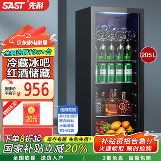 Sast ice bar refrigerator european style constant temperature wine cabinet office hotel home refrigerator mini small single-door gaming tea preservation cabinet display sample beverage medicine cabinet 205 liters (fully refrigerated preservation + blue light + lock)