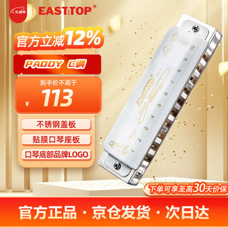 East top blues harmonica 10 holes t008l paddy c key