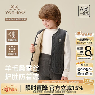 Yeehoo's non-bulky wool children's vest campus artifact autumn and winter warm children's jacket children's vest