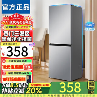 Haier refrigerator is the same style as the double-door household small first-class energy-efficiency small refrigerator power-saving air-cooled frost-free refrigerator rental single person preferred 158 upgraded fresh and clean taste 68l
