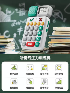 Shantou lincun auditory concentration training machine student party exercise memory concentration thinking toy gift bainshi auditory training