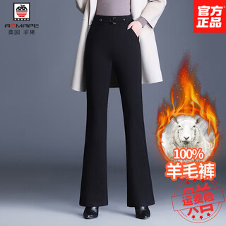 Aemape high-waist plus fleece wool trousers micro-flared trousers for women to wear in winter to keep warm and slimming straight-leg cotton trousers black m 27