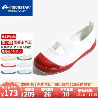 Yuexing children's shoes japan imported kindergarten indoor shoes four seasons children's canvas shoes boys' white shoes girls' home shoes red 22 (inside length 14cm suitable for feet length 13.5cm)