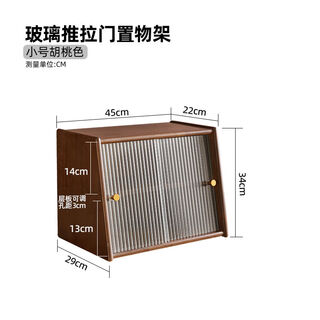 Jiayi solid wood light luxury sideboard kitchen storage rack wall cabinet household dining table bowl counter top storage high cabinet storage rack sliding door small size - walnut color imported solid wood shipped in one package