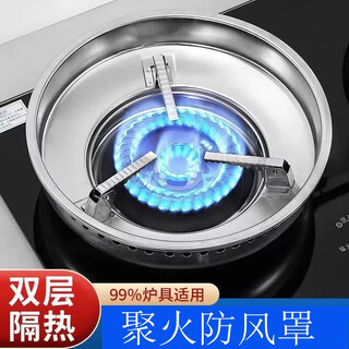 牛鱼聚火防风燃气节能罩天然气聚火罩双层不锈钢防滑挡风隔热省气厨房 双层节能防滑升级款 大号通用