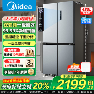 Midea refrigerator double-door four-door first-level energy efficiency double frequency conversion cross-door household refrigerator dual-cycle air-cooled frost-free large capacity 480wifi intelligent control/531/501 first-level energy efficiency 480l-480wspzm(e)