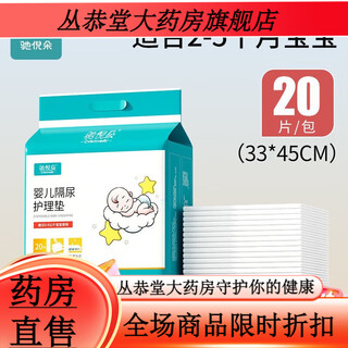 驰倪朵隔尿垫一次性新生婴儿童护理垫宝宝隔夜便垫大尺寸防水不可洗床垫优选品质 中号20片(33*45cm随身装)适合2-5个月宝
