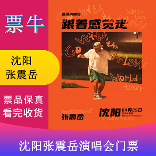 Shenyang station zhang chenyue's 