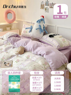 Midelei disposable bed four-piece set quilt cover sheets pillowcases covered hotel travel supplies thickened travel portable thickened naked sleeping purple butterfly four-piece set 1 pack suitable for large bed rooms