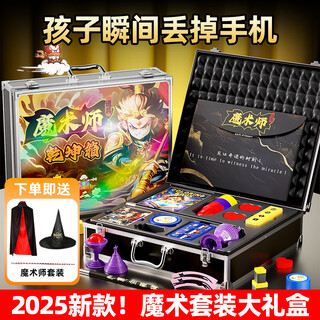 Idea pig christmas gift children's magic props 2025 hottest toys boys birthday gifts girls 6-10 years old 8-12 wukong aluminum box丨magician costume 200 magic effects + teaching video primary school students junior high school magic set new year's day party performance high-end gift box